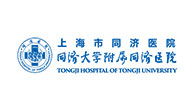 上海市同济医院